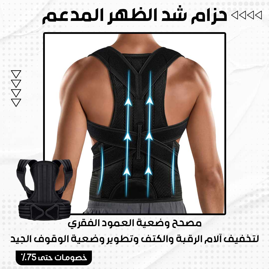 حزام شد الظهر المدعم - الصورة 2