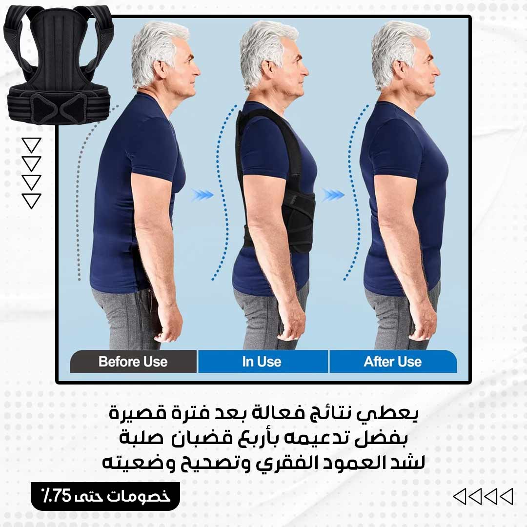 حزام شد الظهر المدعم - الصورة 3