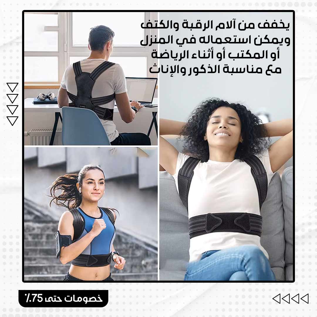 حزام شد الظهر المدعم - الصورة 4