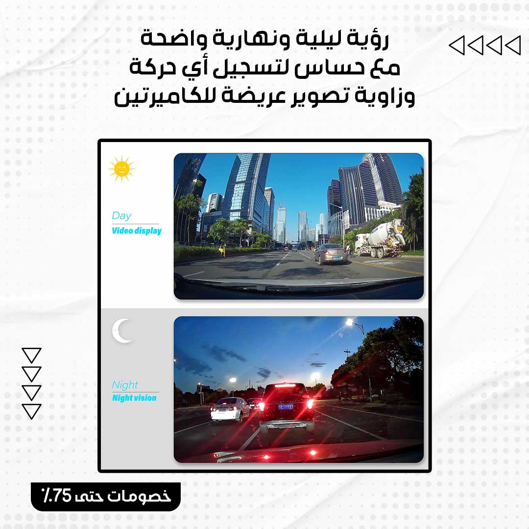 مرآة السيارة الذكية ( داش كام ) - الصورة 4