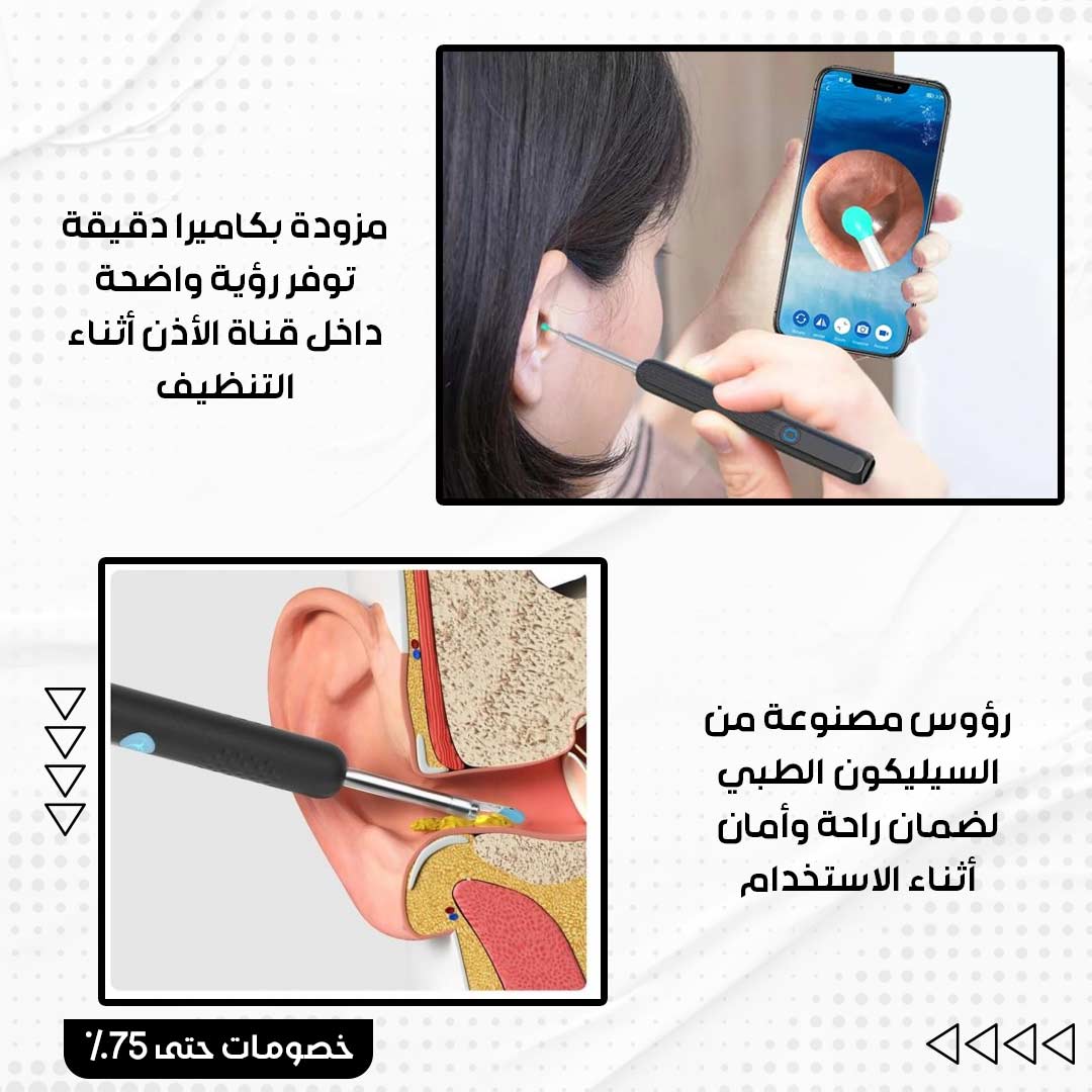 جهاز تنظيف الأذن المحمول - الصورة 3
