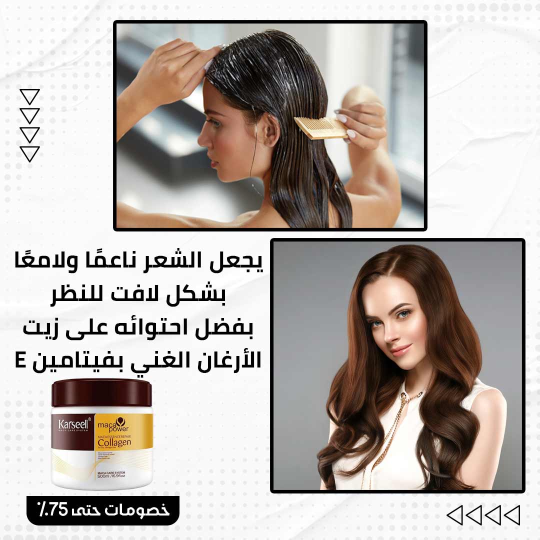 ماسك كارسيل بالكولاجين الطبيعي - الصورة 5