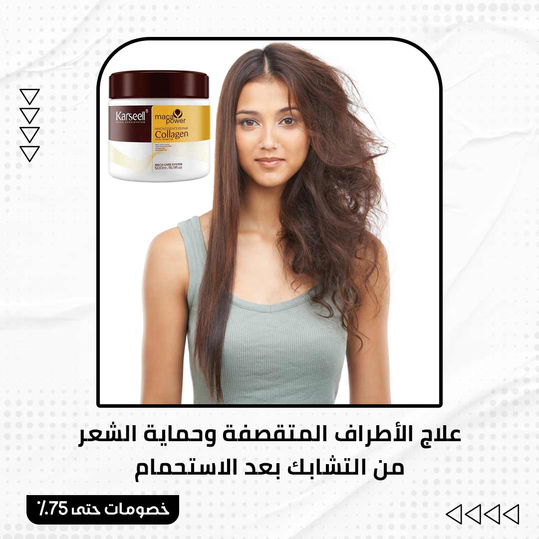 ماسك كارسيل بالكولاجين الطبيعي - الصورة 6