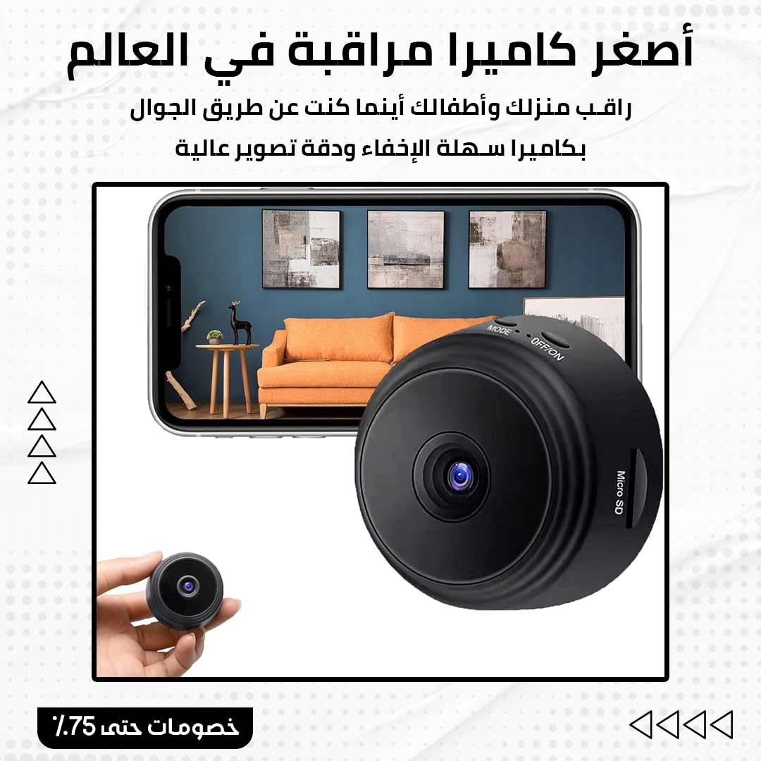 كاميرا المراقبة المخفية - الصورة 2
