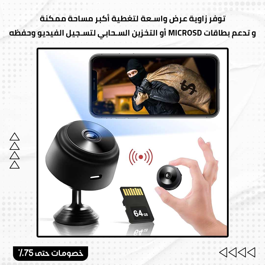 كاميرا المراقبة المخفية - الصورة 3