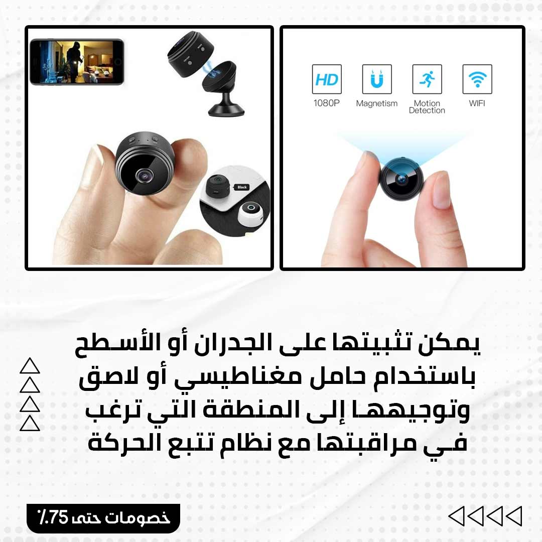 كاميرا المراقبة المخفية - الصورة 4