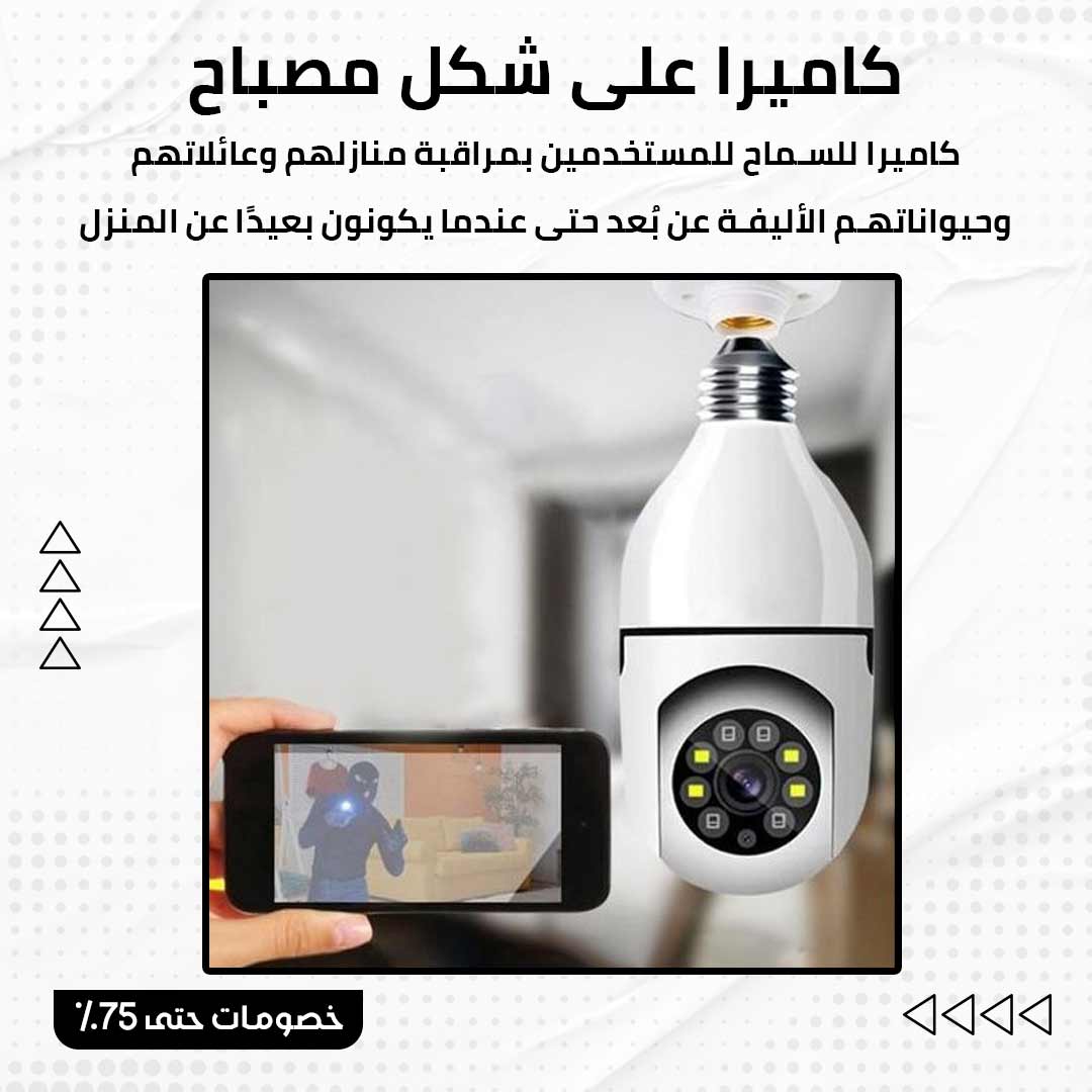 كاميرا المراقبة على شكل مصباح - الصورة 2