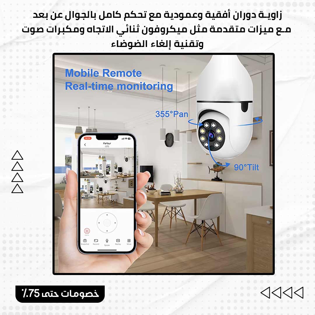 كاميرا المراقبة على شكل مصباح - الصورة 3