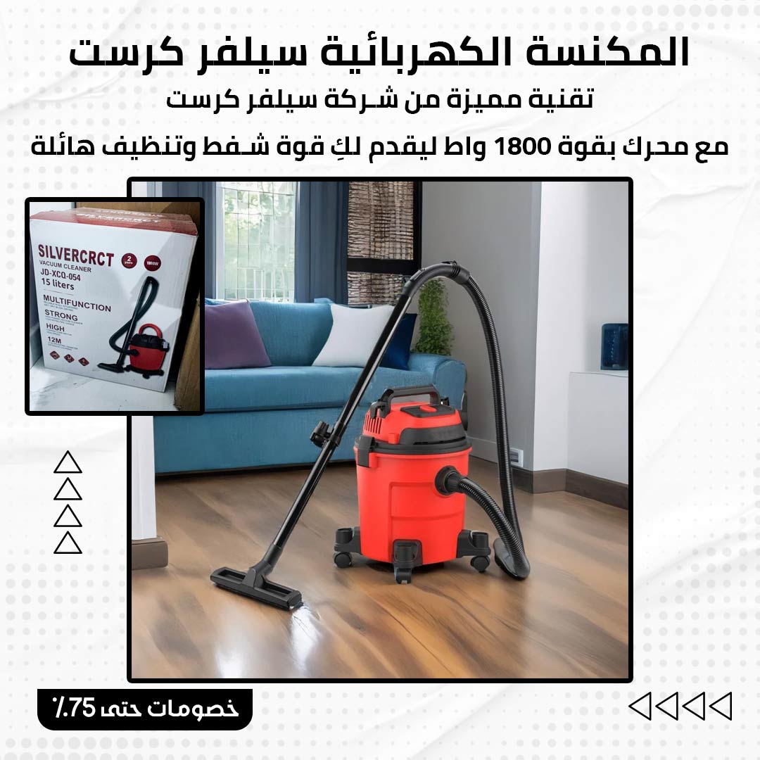 مكنسة سيلفر كريست - الصورة 2