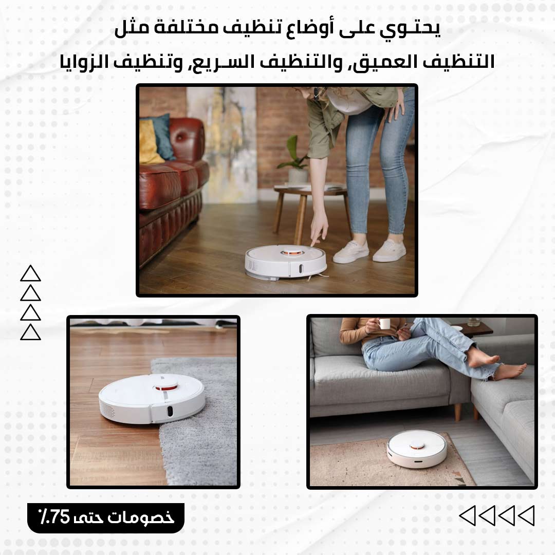 روبوت المكنسة الذكي - الصورة 3