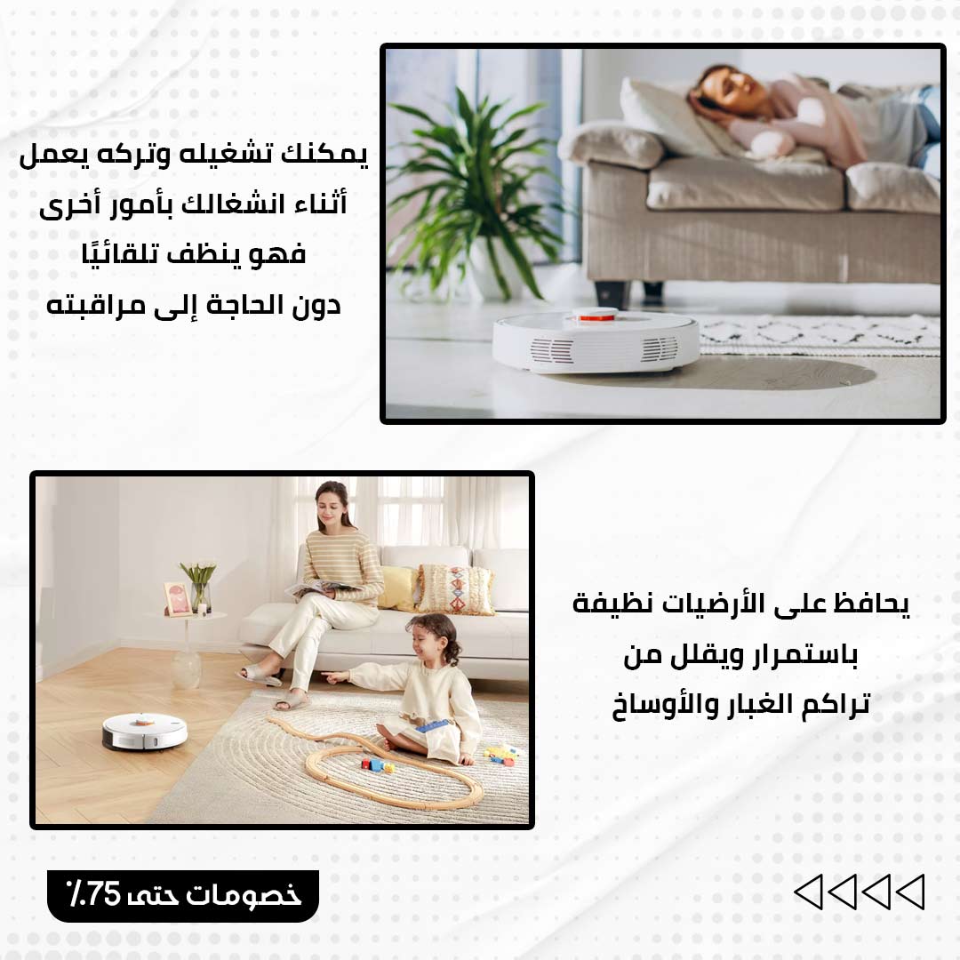 روبوت المكنسة الذكي - الصورة 5