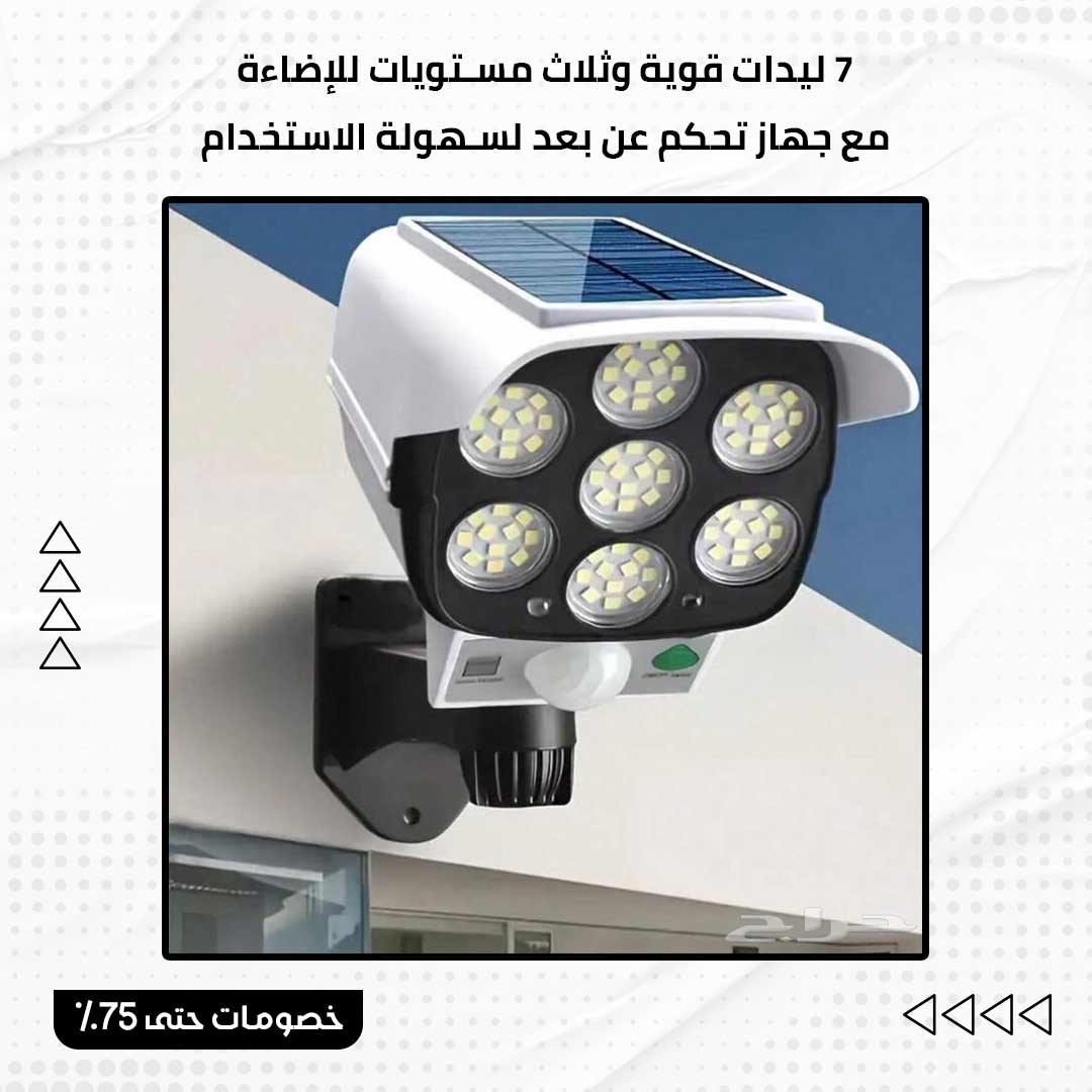 كاميرا المراقبة الوهمية - الصورة 4