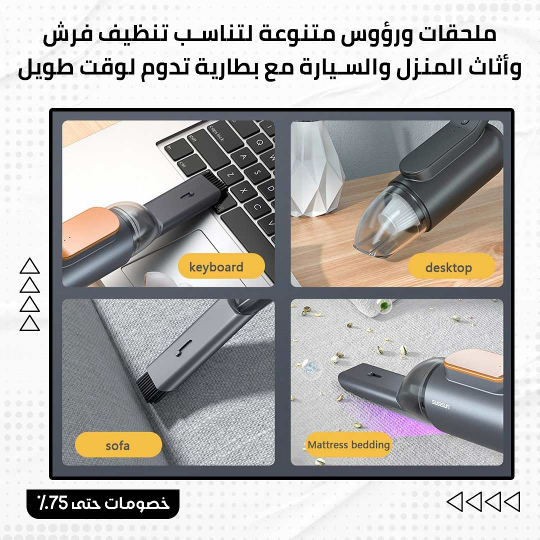 مكنسة السيارة - الصورة 3