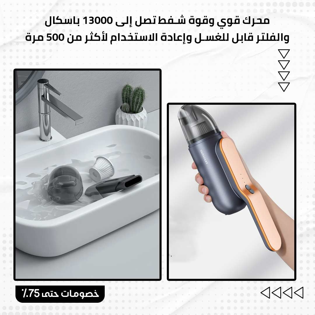 مكنسة السيارة - الصورة 5