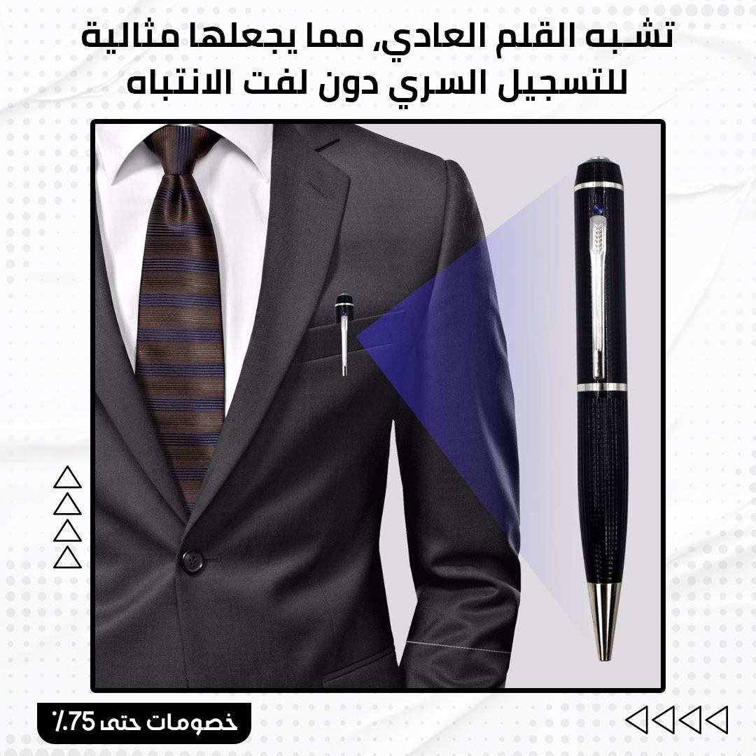 قلم الكاميرا - الصورة 3