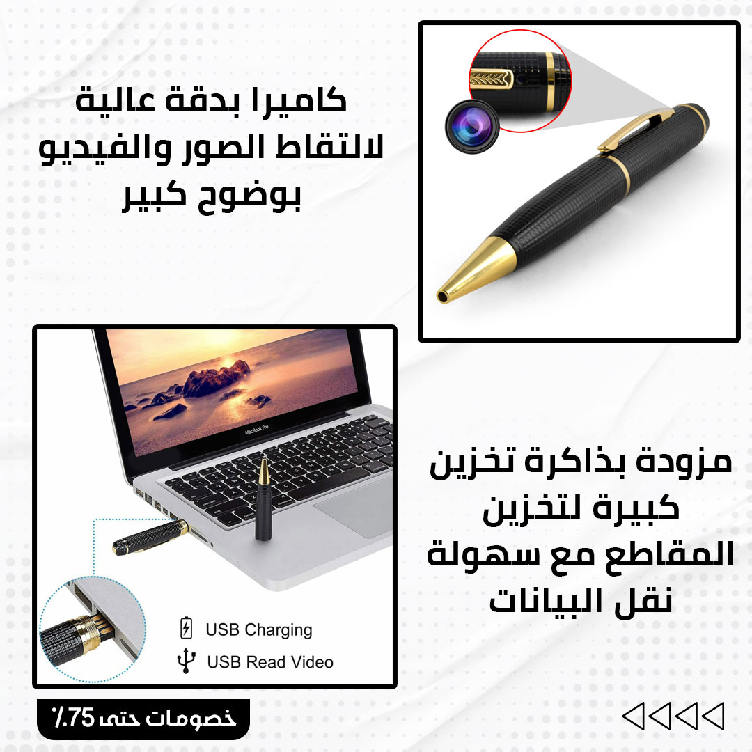 قلم الكاميرا - الصورة 4