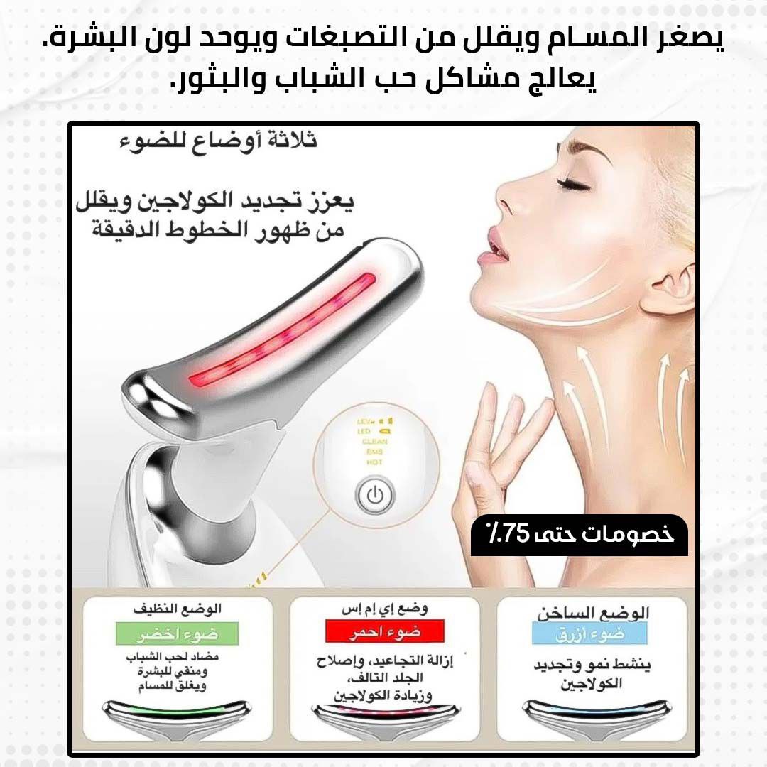 جهاز الهايفو لشد الوجه و الرقبة - الصورة 3