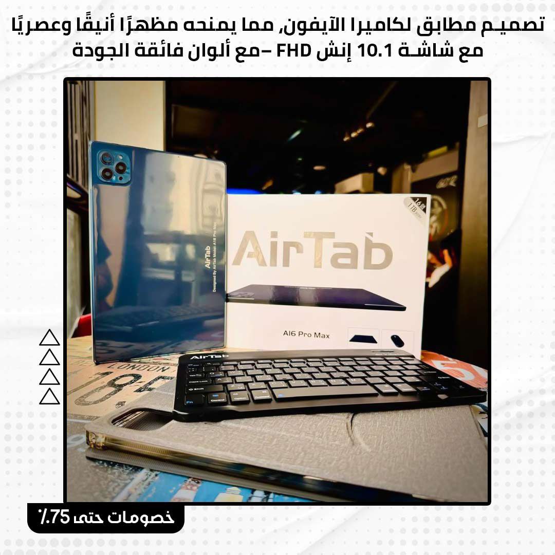 تابلت A16 برو ماكس - الصورة 2