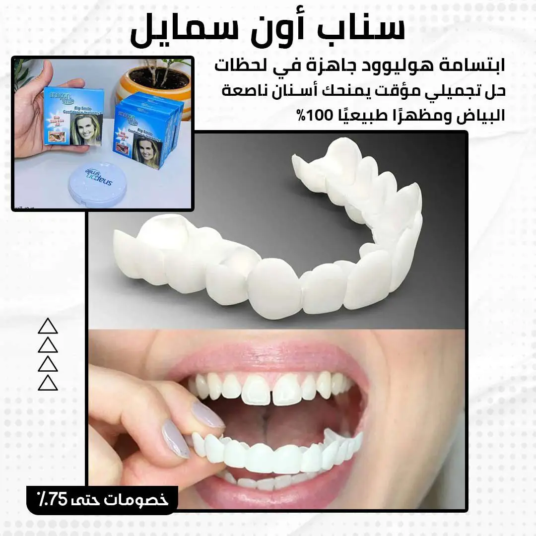 سناب أون سمايل