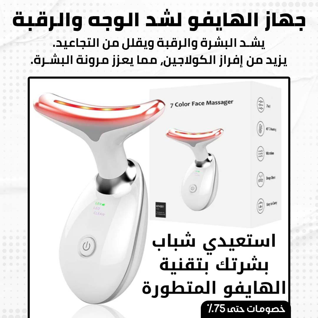 جهاز الهايفو لشد الوجه و الرقبة - الصورة 2