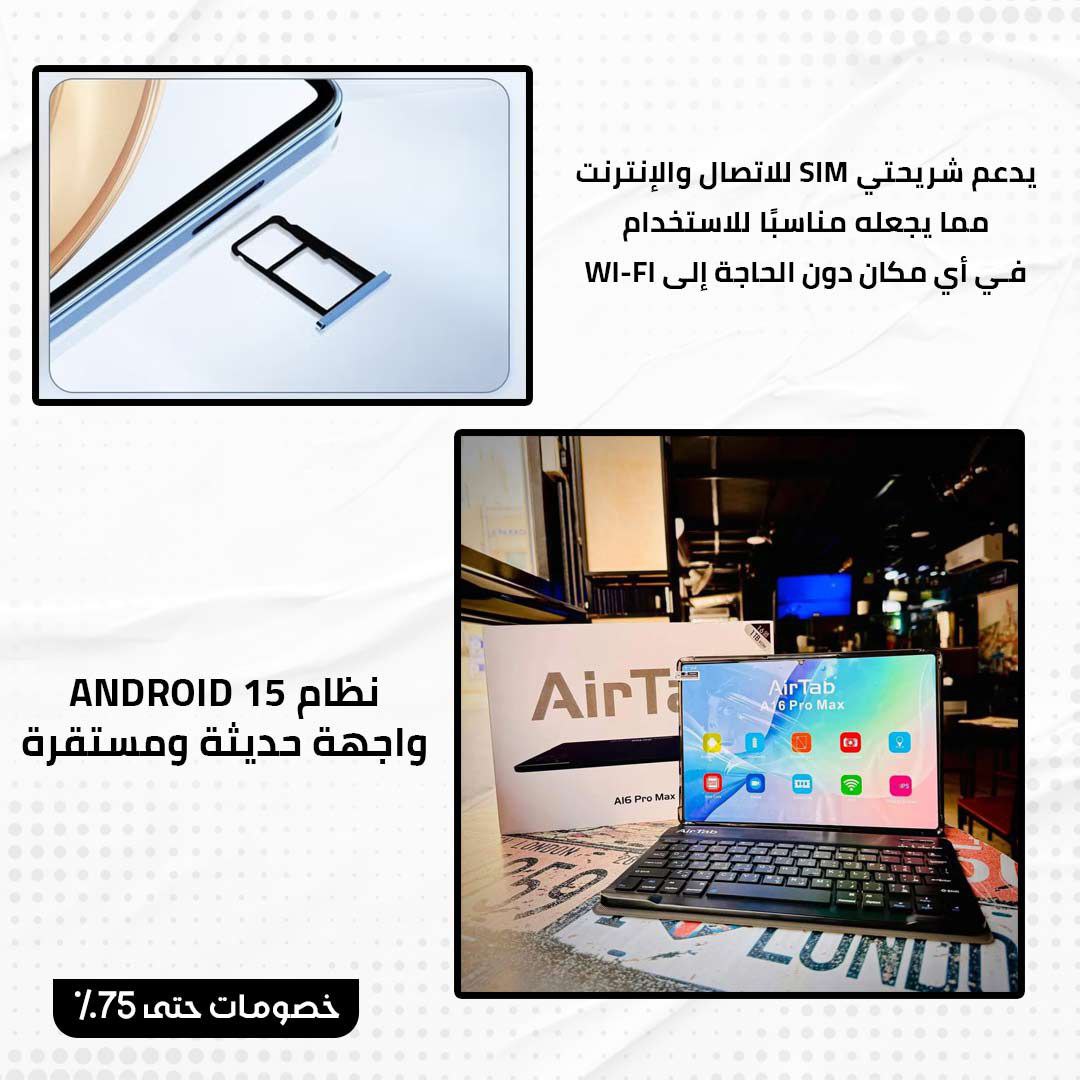 تابلت A16 برو ماكس - الصورة 4