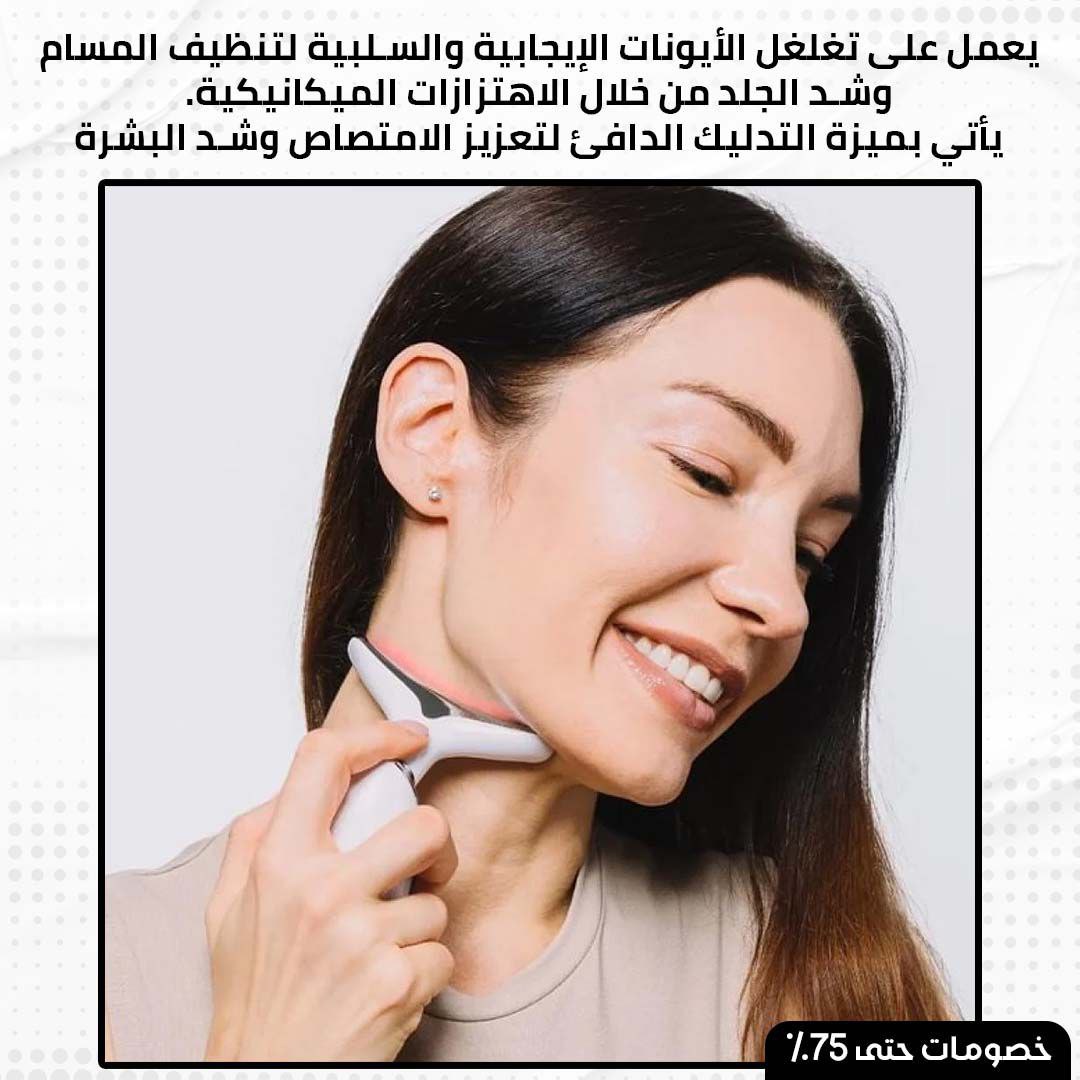 جهاز الهايفو لشد الوجه و الرقبة - الصورة 5