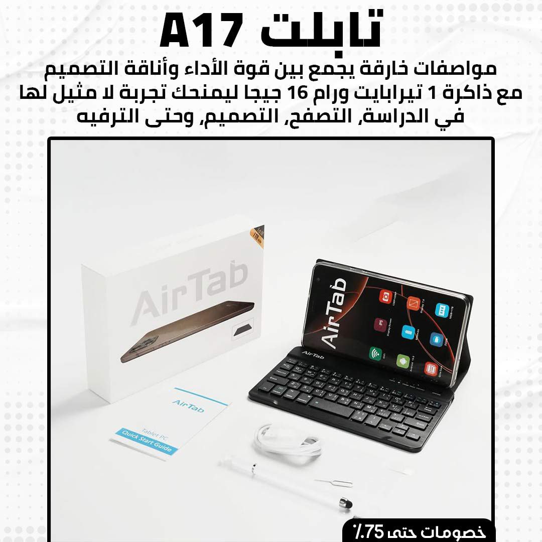 تابلت A17 - الصورة 4