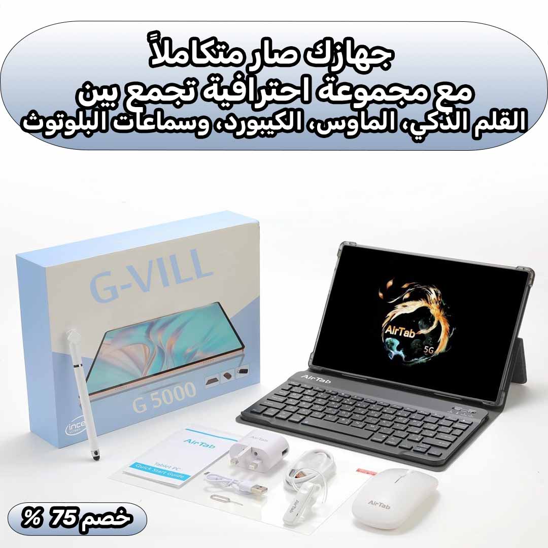 TABLET G 5000 - الصورة 4