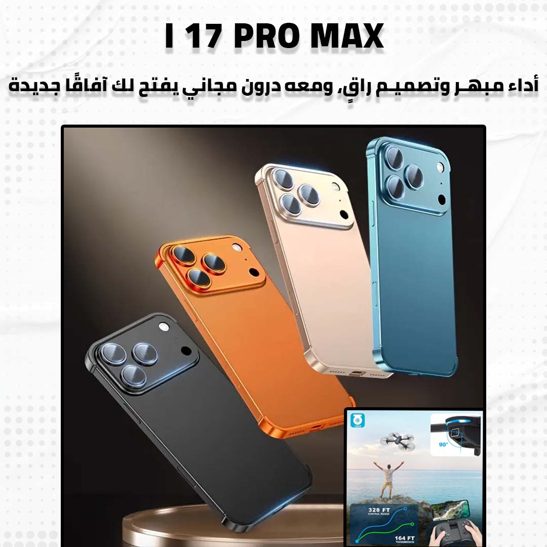 i 17 pro max + drone - الصورة 2