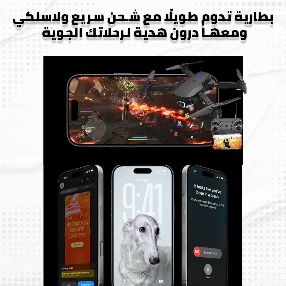 i 17 pro max + drone - الصورة 5