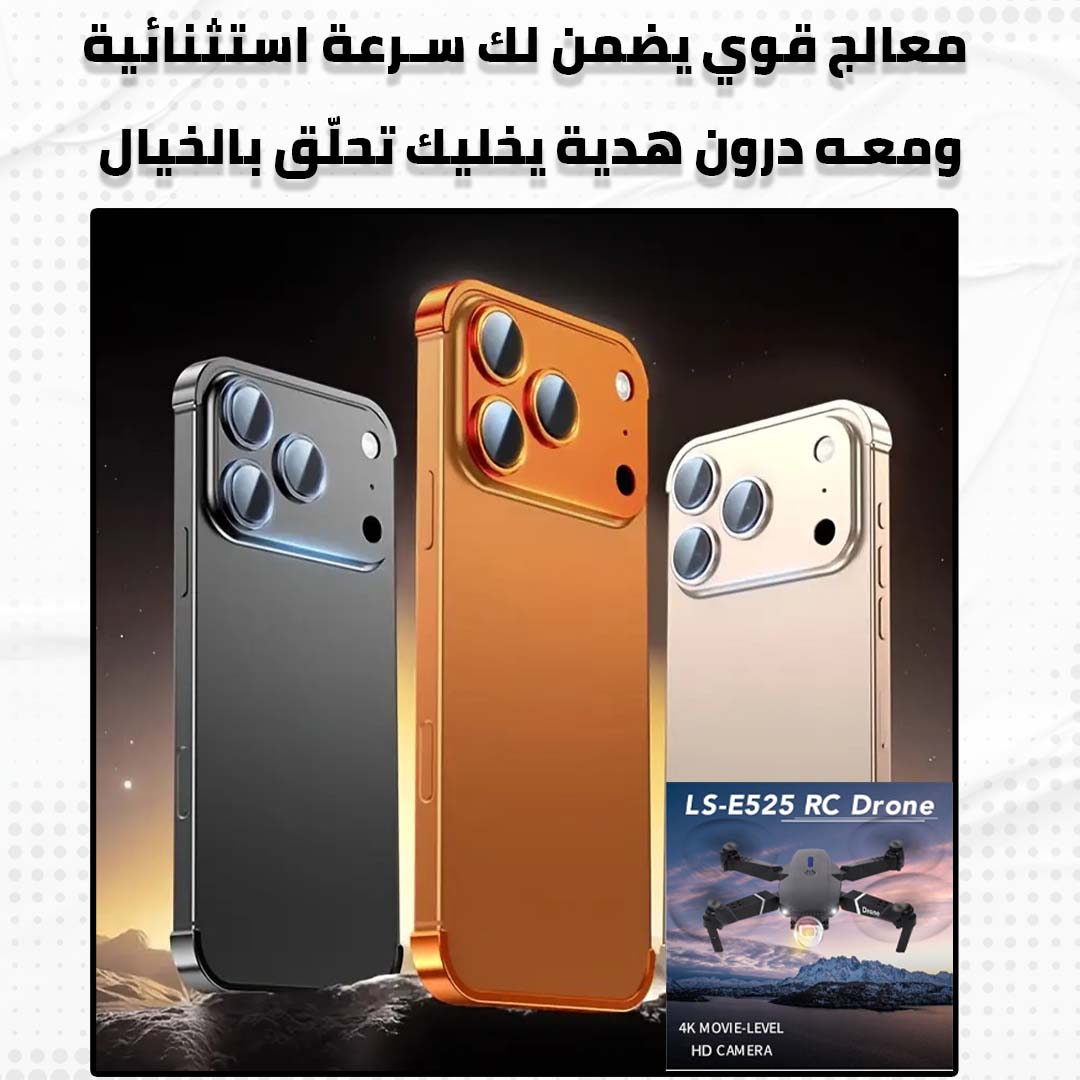 i 17 pro max + drone - الصورة 6