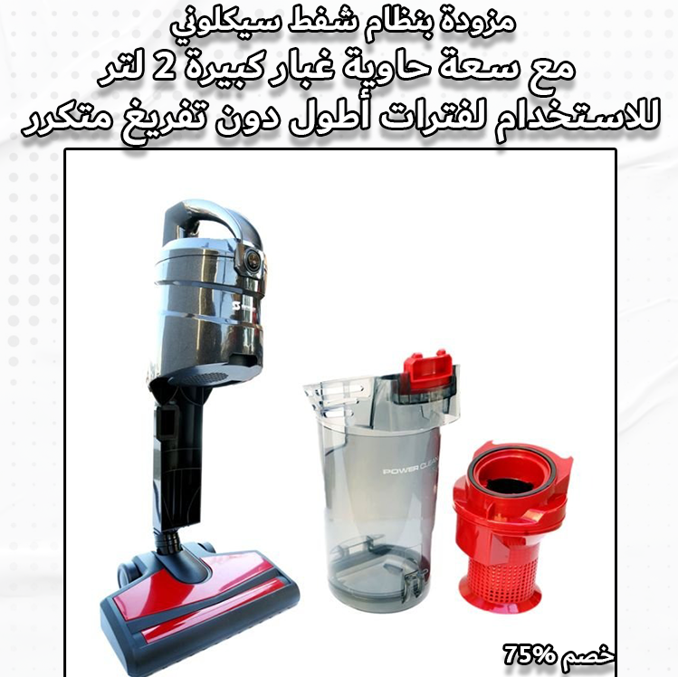 مكنسة للجاف و الرطبSayona 2 in 1 - الصورة 4