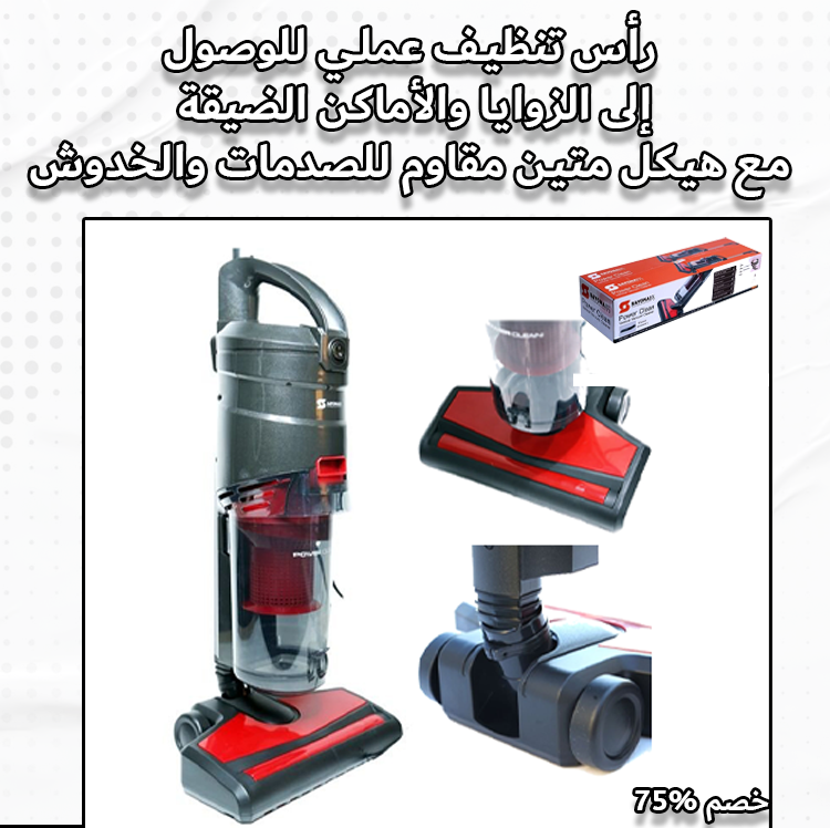 مكنسة للجاف و الرطبSayona 2 in 1 - الصورة 5