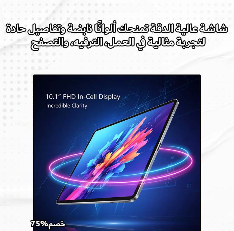 تابلت i17 ProMax - الصورة 4