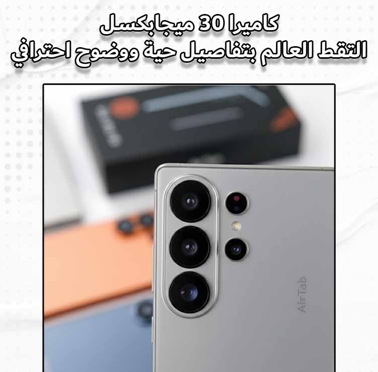 S26 Ultra - الصورة 5